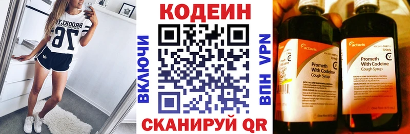 Купить где  Гремячинск  Codein Purple Drank 