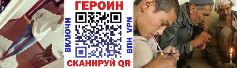Купить закладки  Гремячинск  Героин Heroin 
