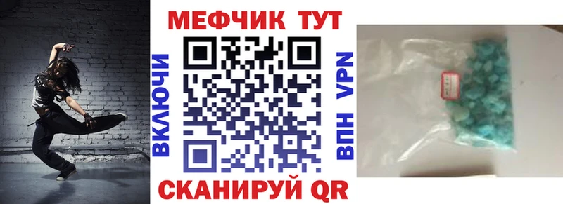Купить  Гремячинск  Меф VHQ 