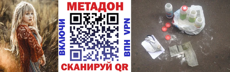 Метадон кристалл  Купить  Гремячинск 
